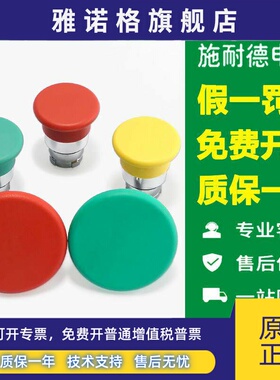 施耐德蘑菇头开关头ZB2BC3C绿色操作按钮φ40mm外径红色R4 R2 C5