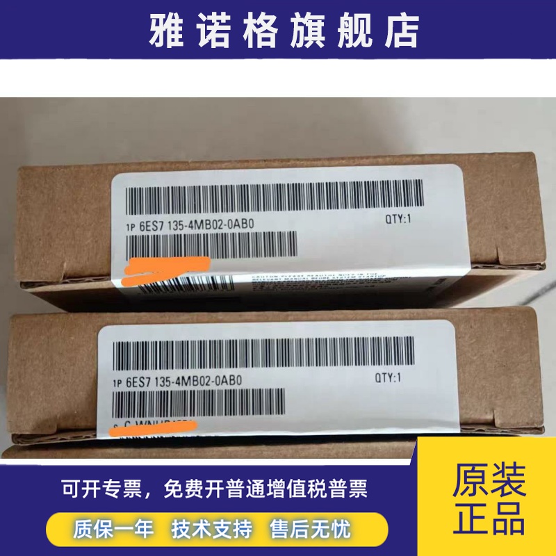 6ES7135-4MB02-0AB0全新未开封