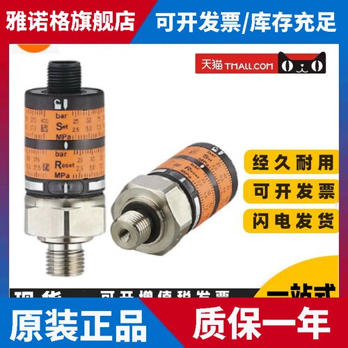 易福门压力感测器PK6732 PK6734 PK6521 PK7522 PK6520 PK6532524