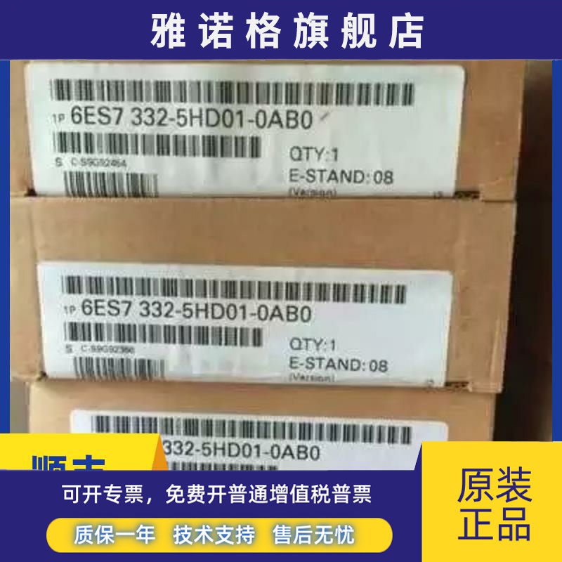 6ES7 332-5HD01-0AB0 西门子原装现货6ES7332-5HD01-0AB0