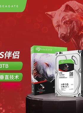 Seagate/希捷 ST3000VN007 3tb酷狼网络存储NAS企业级机械硬盘3t