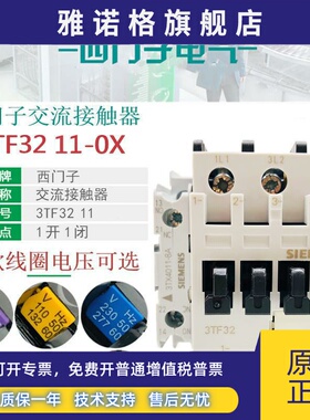 西门子3TF3211交流接触器3TF32 11-0XM0 AC220V 0XB0 24V110V380V
