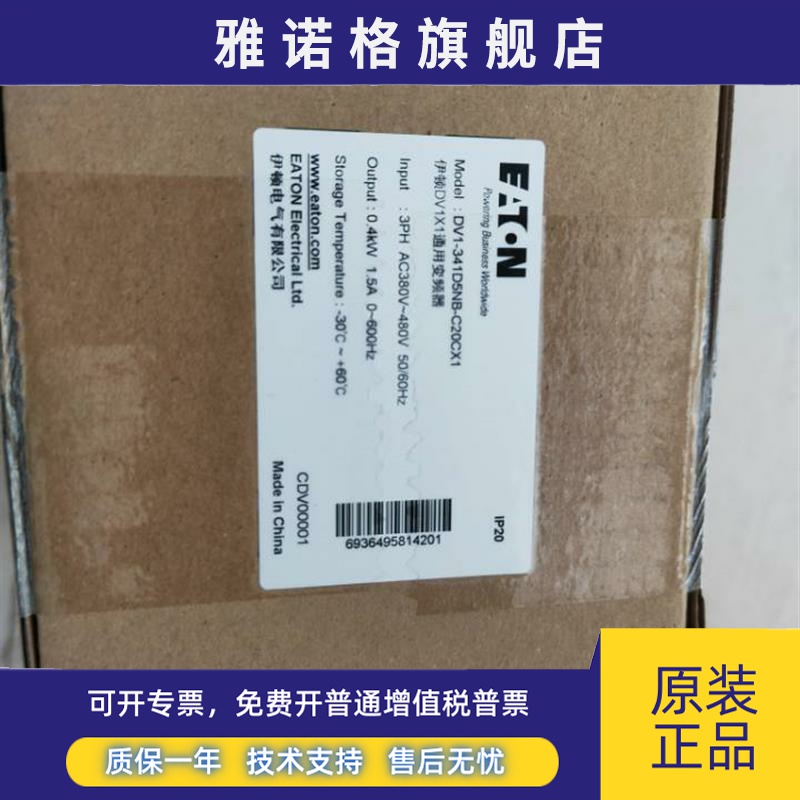 伊顿DV1-341D5NB-C20CX1高