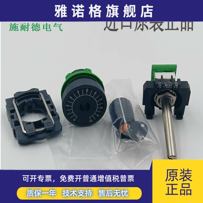 施耐德原装进口电位器XB5AD912R4K7/R1K/R10K/R47K/R100K/R470K