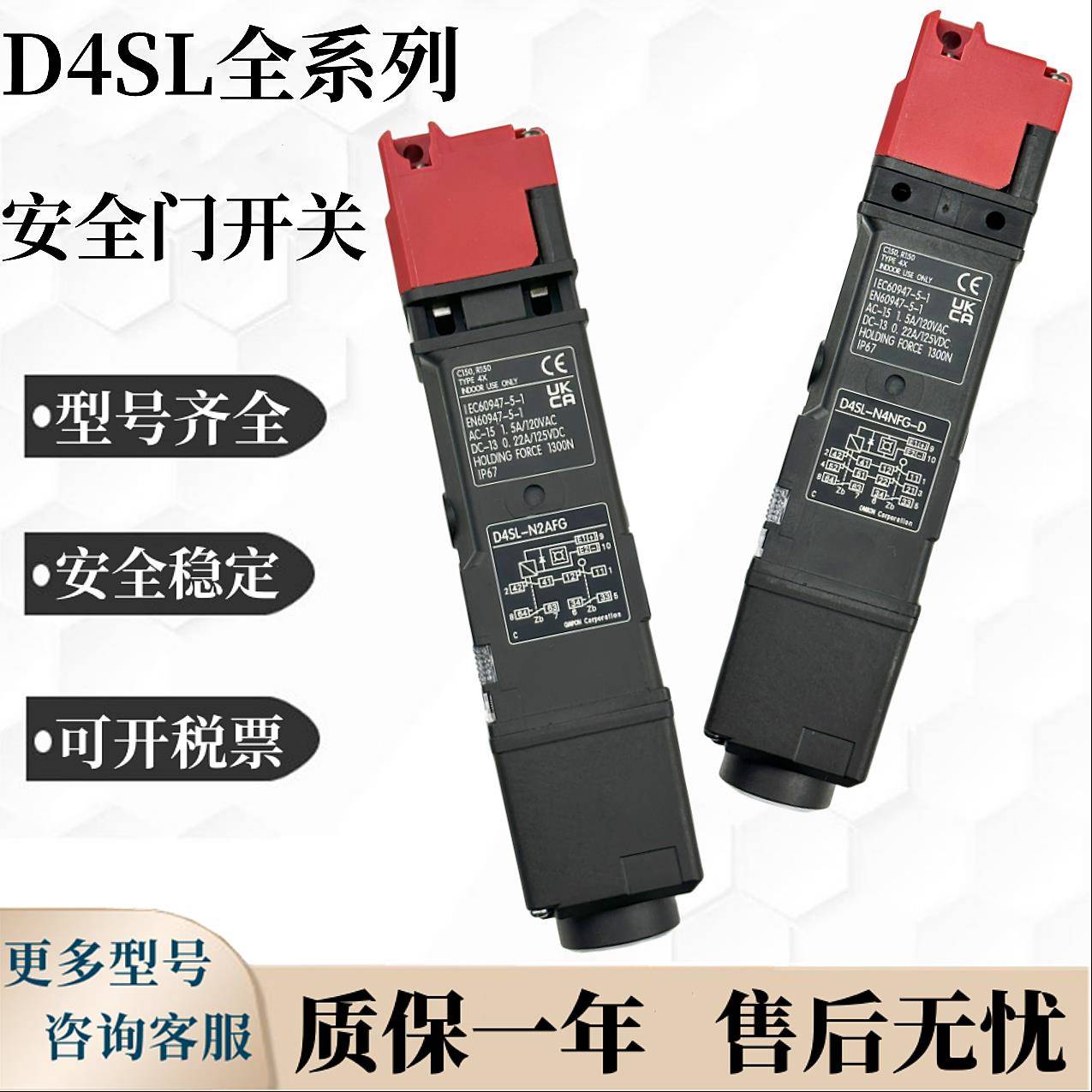 电磁锁安全门开关D4SL-N2PFA/N2PFG/N4PFA/N4PFG-D N DN D4 D4N