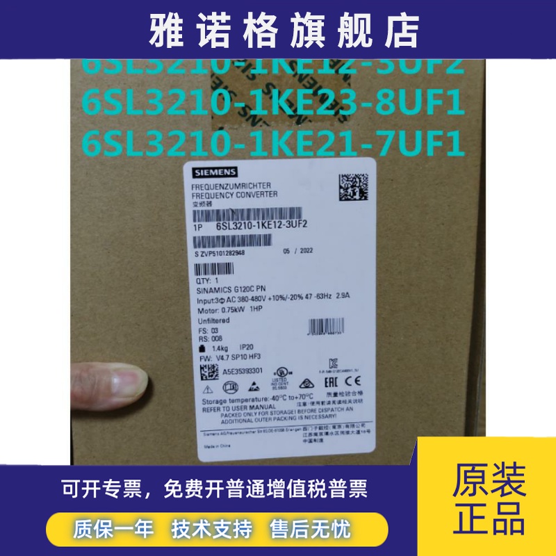 西门子6SL3210-1KE15/1KE12/1KE23/1KE21-8UF2-3UF2-8UF1-7UF1新
