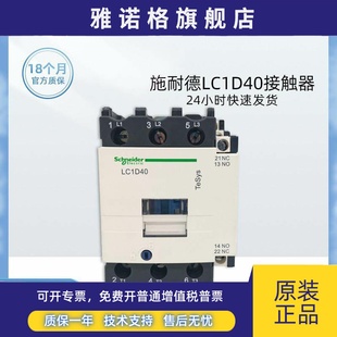 正品 老款 三常开电梯交流接触器 40A220VAC110经典 施耐德LC1D40M7C
