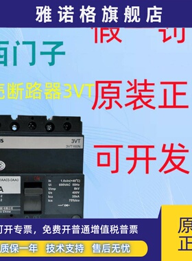 西门子塑壳断路器3VT8216 8110空气开关100A160A250A400A630A总闸