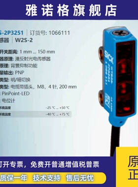 WTB2S-2P3251德国西克SICK全新原装漫反射光电传感器货号1066111