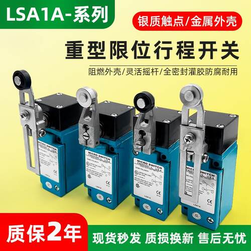 LSA1A 全新霍尼韦尔款安全限位行程开关 LSA1A LSZ51B LSA3K现货