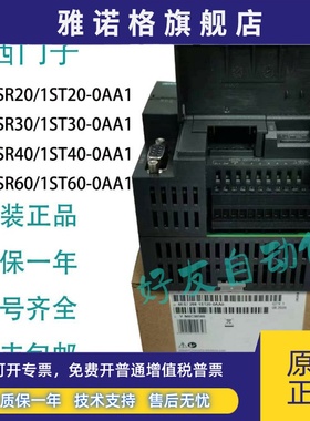 西门子PLC SMART 288-1SR20/ST20 SR30/ST30 SR40/ST40 SR60/ST60