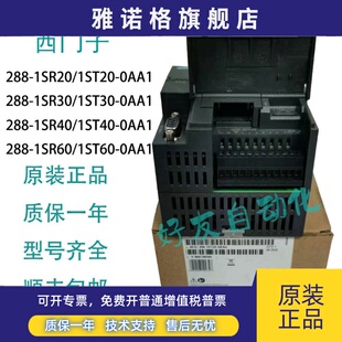 西门子PLC SMART 288-1SR20/ST20 SR30/ST30 SR40/ST40 SR60/ST60