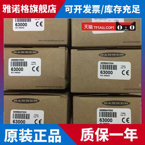 Q60BB6AF2000 Q60BB6AF2000Q Q60VR3AFV1000 Q1光电传感器 详询