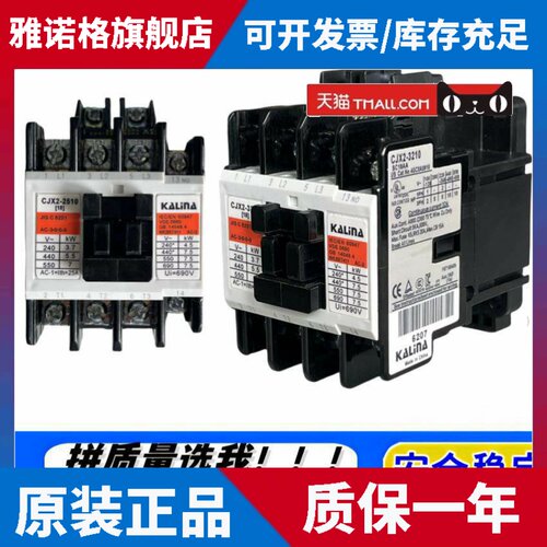 全新KLN原装正品CJX2-1210/0910/2510/3210可替代富士接触器SC-03