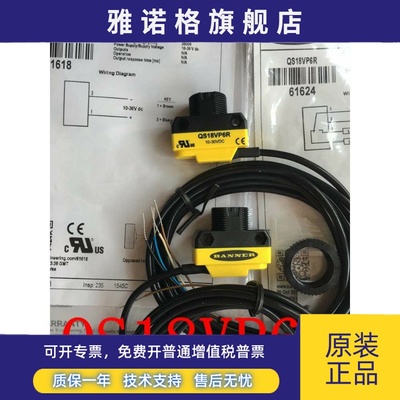 全新原装美国邦纳BANNER对射光电开关QS186E QS18VN6R QS18VP6R