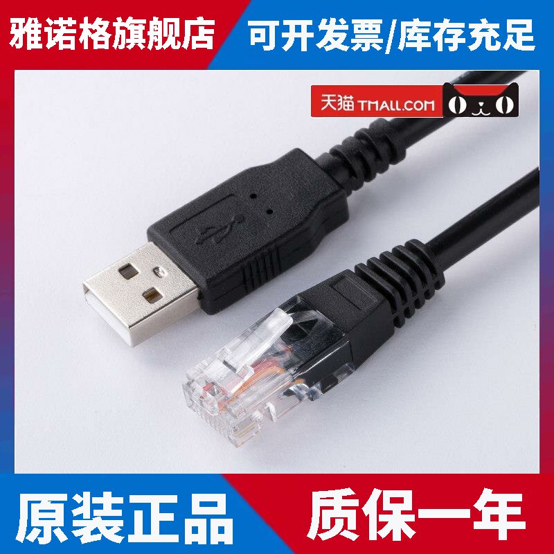 适用于西门子S7-200Smart1200/1500/Fx5U下载数据线以太网接口Usb