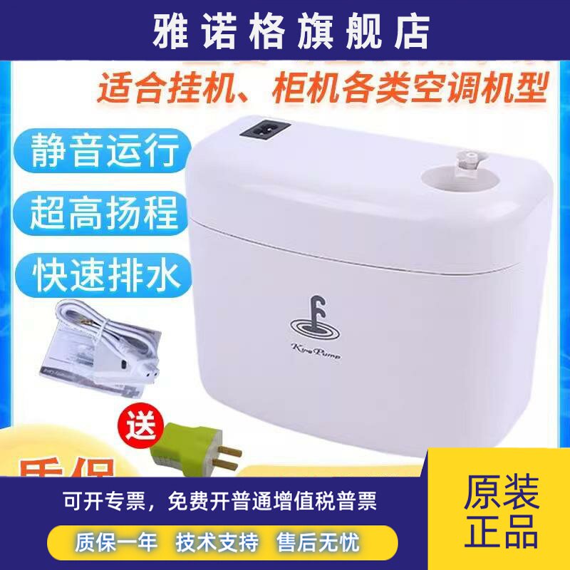 福泉小河马空调全自动排水泵冷凝水提升泵水精灵空调排水器抽水泵