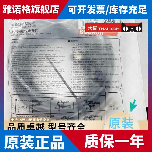 原装索迪龙传感器接近开关SN12X-04DNAE SN18-08BNA SN30-15BPA-H