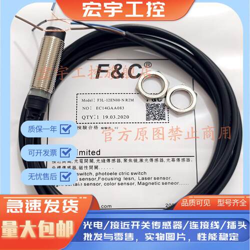 全新嘉准接近开关F3C-12KN04-N 12KS 08KS02 EN F3L-18KN08-P R2M