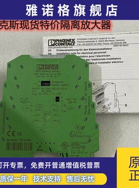 德国进口 2864150 菲尼克斯隔离器放大器MINI MCR-SL-UI-UI-NC