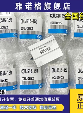 SMC气缸CUJS10 CDUJS6/12/16/20/8-4D-6D-8D-10D-15D-20D-25D-30D