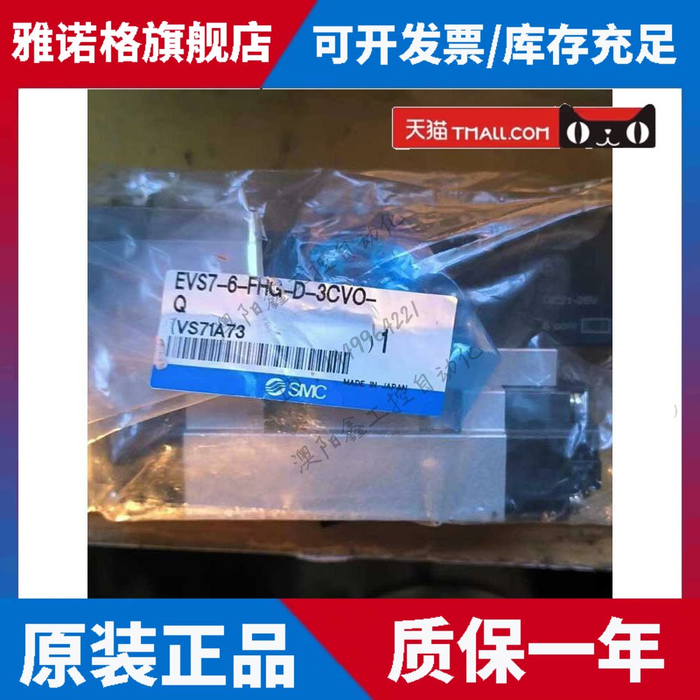 SMC日本 EVS7-8-FHG-D-3CVO-Q EVS7-6-FG-S-3CVO-Q 3ZM0电磁阀