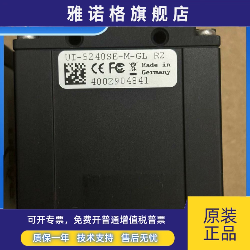 （议价）IDS工业相机IDS UI-5240CP-M-GL