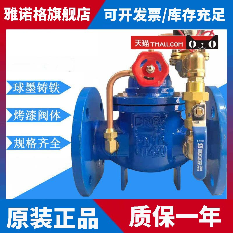 600X-16Q电动控制阀调节电磁开 关阀DN4050 65 80 100 125 150 20