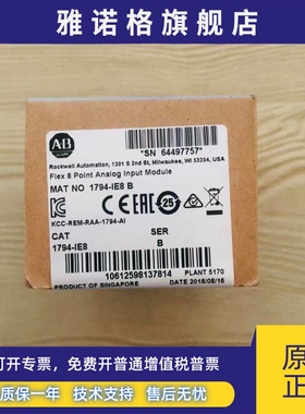 1794-IE8H 原装美国AB罗克韦尔PLC模块质保一年顺丰包邮FlexLogix