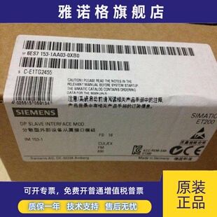 西门子ET200M IM153模块6ES7153-1AA03-0XB0原装现货销售