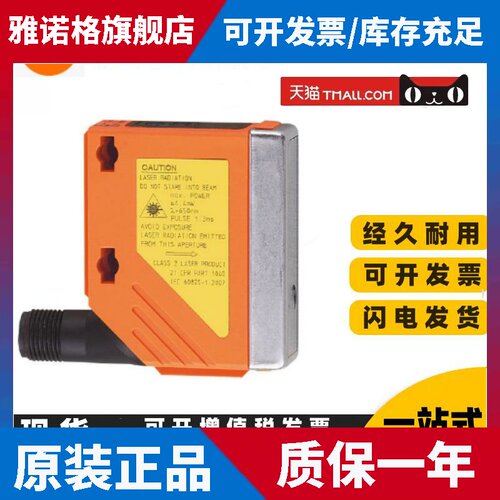 易福门 O5D100 O5D102感测器O5H500 O5H200 O5P500 05D150 05D100