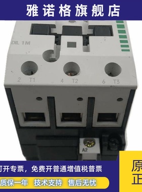 原装正品MOELLER金钟穆勒交流接触器DIL1AM DIL1M AC110V220V380V