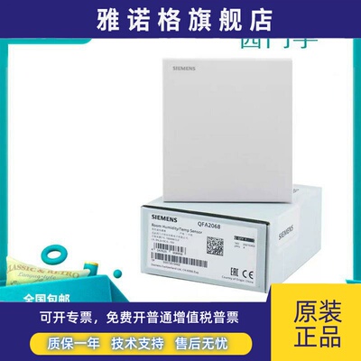 西门子QFA2060/2068/2079/3160/3171D温湿度感测器AQF3100/3150