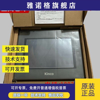 步科MT4522T/4513T/MT5520T/4620TE/4512T/MT4523T/E4513TE触控屏