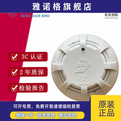 北大青鸟JBF5100烟感编码型光电感烟探测器 5100代替4101原厂现货