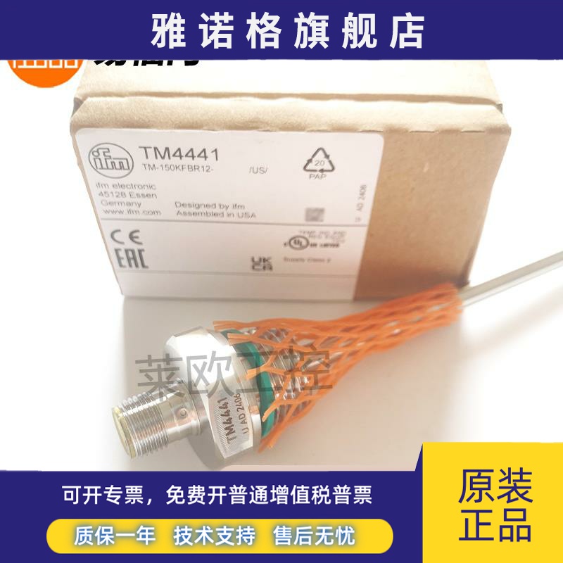 易福门TM4101/TM4361/TM4311/TM4331温度传感器 全新IFM