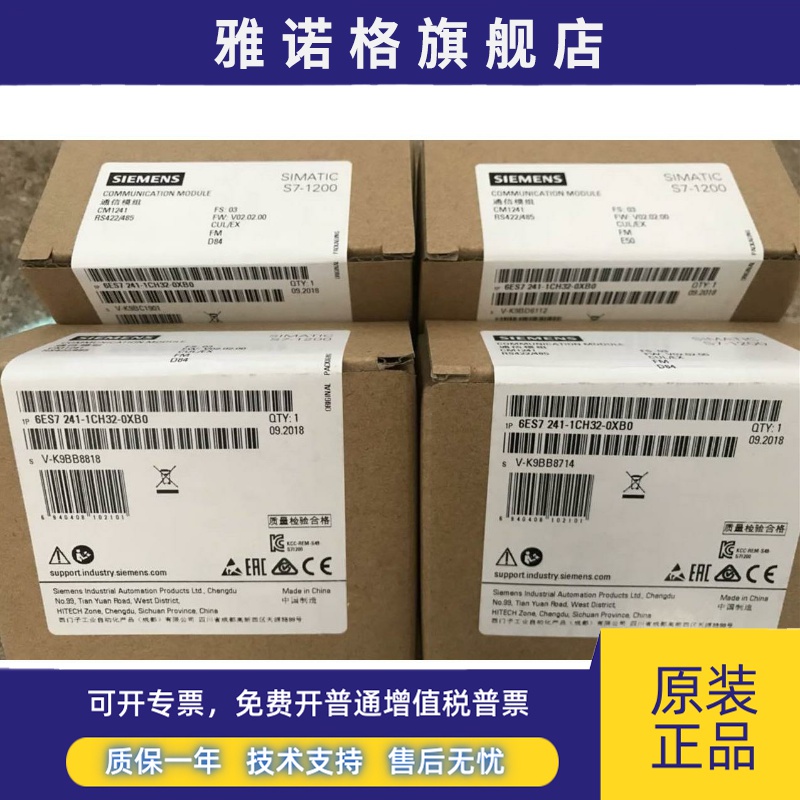 6ES7241西门子6ES7 241-1CH30-1XB0 CB1241 1CH32-0XB0CM1241正品