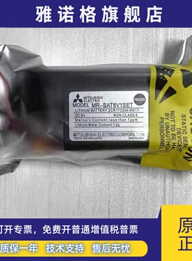 三菱伺服专用电池MR-J3BAT BAT6V1SET-A/BAT6V1 ER6VC119A /119B