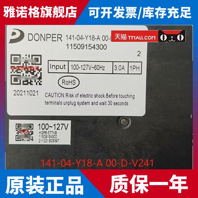 适用DONPER东贝压缩机变频板141-04-Y18-A 00-D-V241 100-127V变