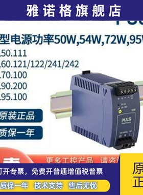 PULS普尔世电源ML50.111 ML60.121.122.241.242 ML70.100ML90.200