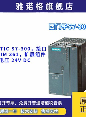 西门子 6ES7361-3CA01-0AA0 接口模块 IM 361 6ES73613CA010AA0