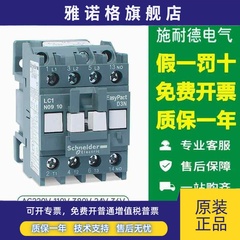 施耐德接触器LC1N0910M5N电梯AC110V220V380交流LC1E0901F5 Q5 B5