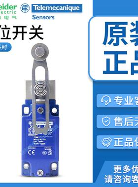 施耐德限位行程开关XCKJ10543H29C 10511 ZCKJ1H29C ZCKE05 ZCKJ1