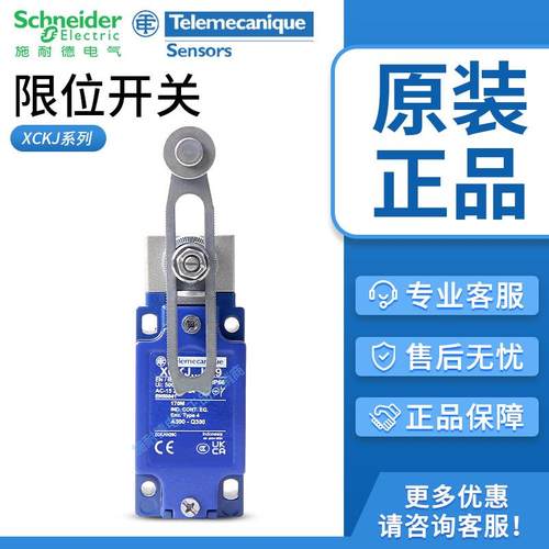 施耐德限位行程开关XCKJ10543H29C 10511 ZCKJ1H29C ZCKE05 ZCKJ1
