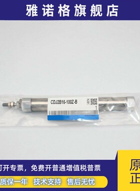 SMC现货CJ2E CDJ2E10 CDJ2E16-40 45 50 55 60 65 70AZ-B凸台气缸