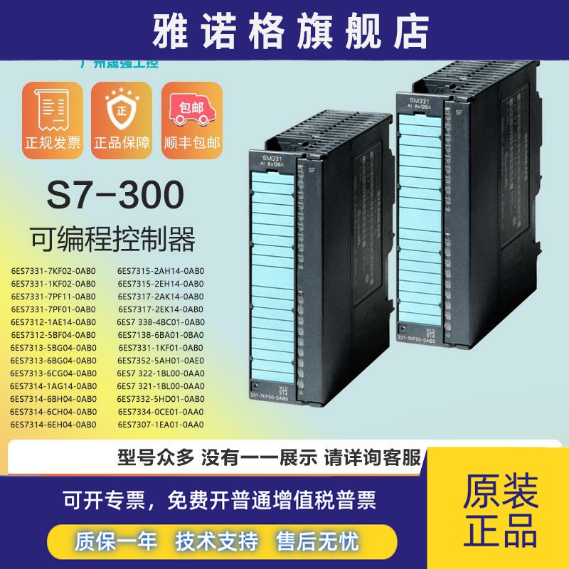 西门子S7-300原装6ES7322-1BL00-0AA0/7KF02-0AB0 7PF01 PLC模块