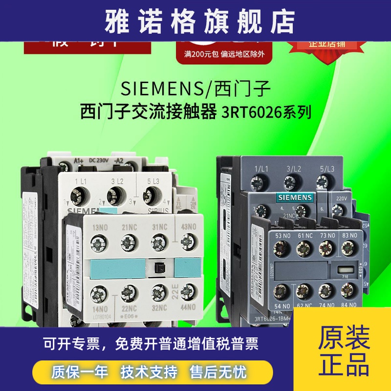 西门子接触器3RT1026-1B..0 DC220V 3RT6026-1BM40 1BP40通力电梯