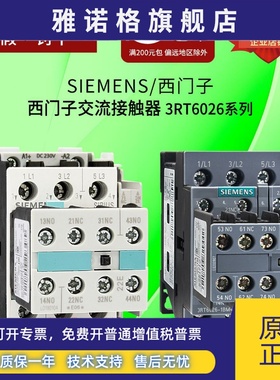 西门子接触器3RT1026-1B..0 DC220V 3RT6026-1BM40 1BP40通力电梯