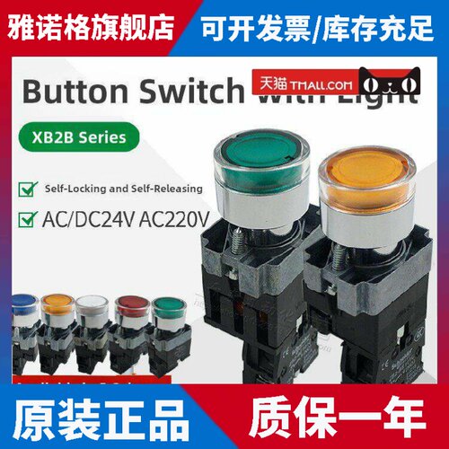 XB2/ZB2BWB/BWM31/41/51C/61C 24V 正品施耐德带灯按钮开关自覆位