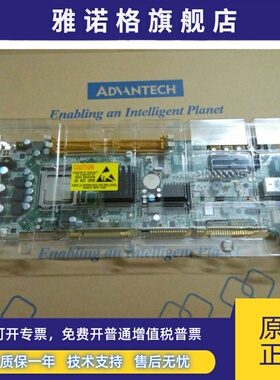 研华PCA-6010VG工控主板 送CPU 2G内存 （保修一年)